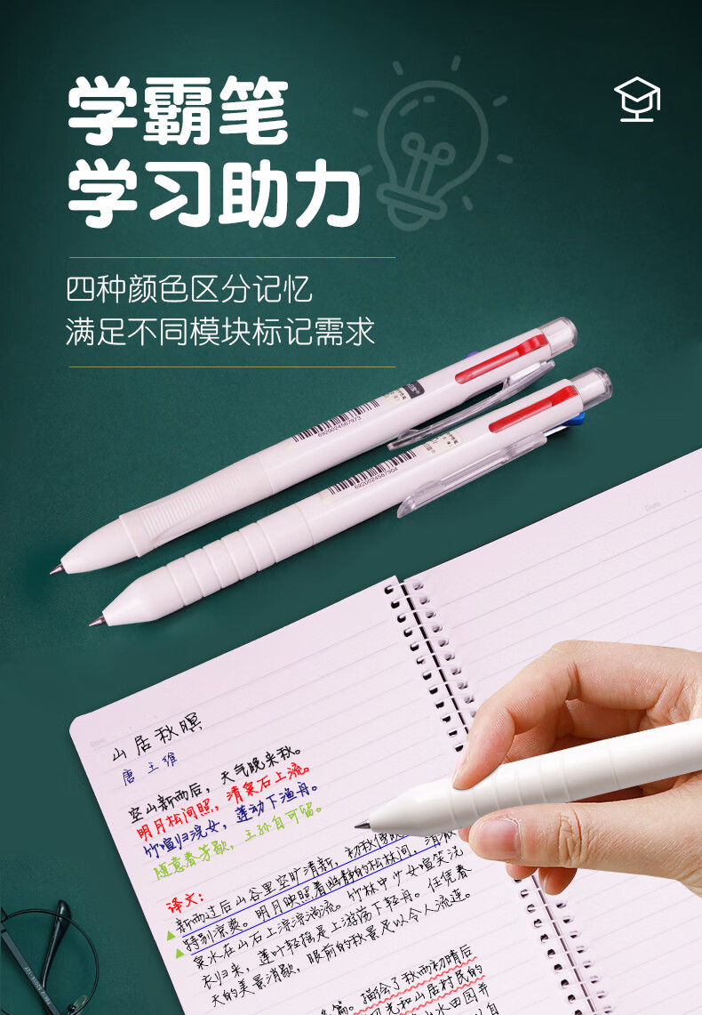 白雪（snowhite）C11按动中性笔 水笔模块笔多功能笔? 黑红蓝绿四色笔0.5mm 浅紫外观 10支装