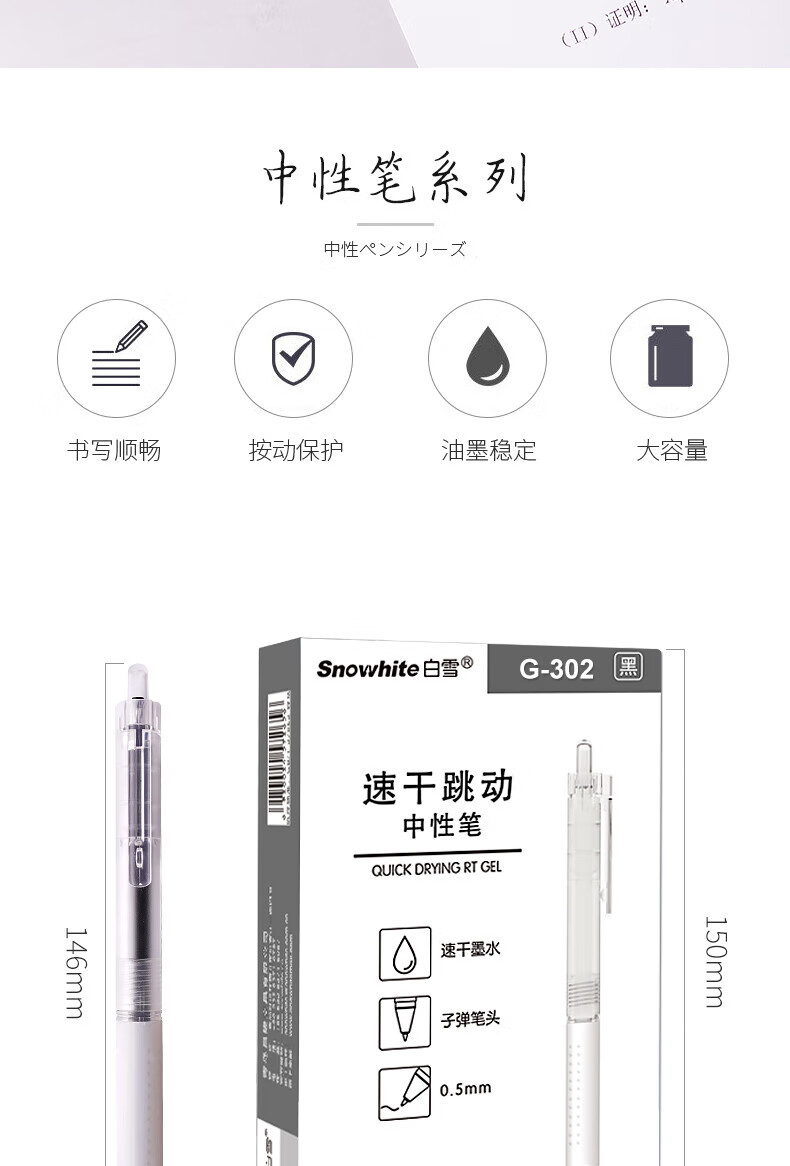 白雪（snowhite）G-302按动中性笔 速干签字笔0.5mm子弹头办公文具 墨蓝12支/盒