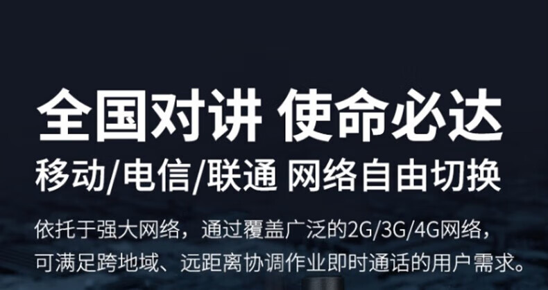 中洽（zchat）CAT1800ND 公网对讲机 国产全自主 全国通对讲机 5000公里 4G全网通