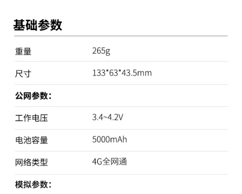 中洽（zchat）CAT1800ND 公网对讲机 国产全自主 全国通对讲机 5000公里 4G全网通