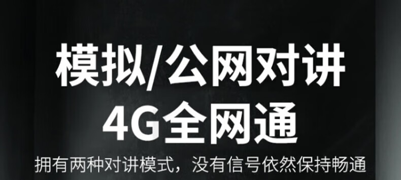 中洽（zchat）CAT1800ND 公网对讲机 国产全自主 全国通对讲机 5000公里 4G全网通