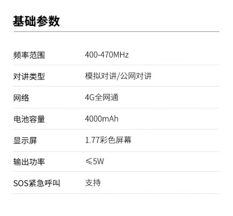 中洽（zchat）CAT2800ND 公网对讲机 国产全自主 全国通对讲机 5000公里 4G全网通