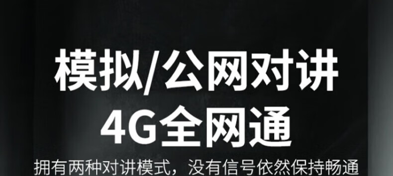 中洽（zchat）CAT2800ND 公网对讲机 国产全自主 全国通对讲机 5000公里 4G全网通