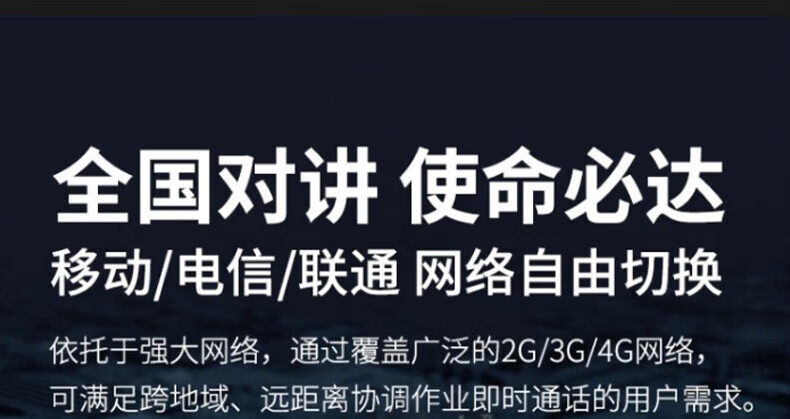 中洽（zchat）CAT2800ND 公网对讲机 国产全自主 全国通对讲机 5000公里 4G全网通