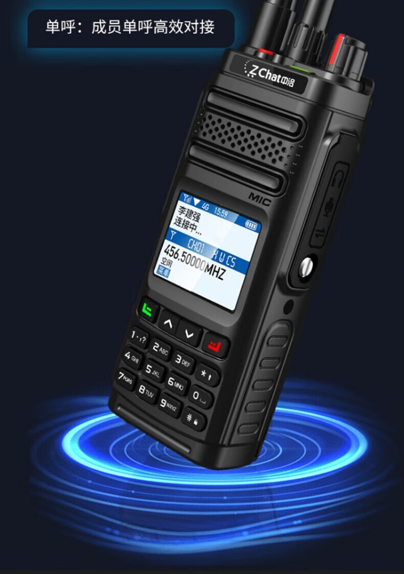 中洽（zchat）CAT2800ND 公网对讲机 国产全自主 全国通对讲机 5000公里 4G全网通