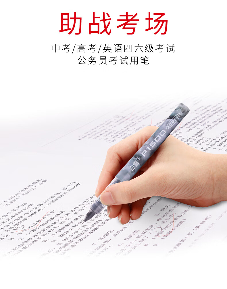白雪（snowhite）P1500直液式速干走珠笔全针管中性笔签字笔巨能写0.5mm12支/盒 墨蓝
