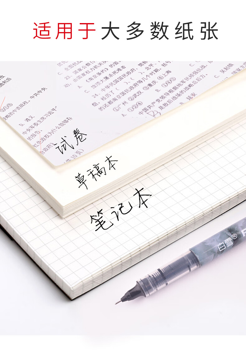 白雪（snowhite）P1500直液式速干走珠笔全针管中性笔签字笔巨能写0.5mm12支/盒 墨蓝
