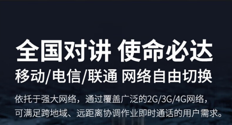 中洽（zchat）CAT8000ND 公网对讲机 国产全自主 全国通对讲机 5000公里 4G全网通