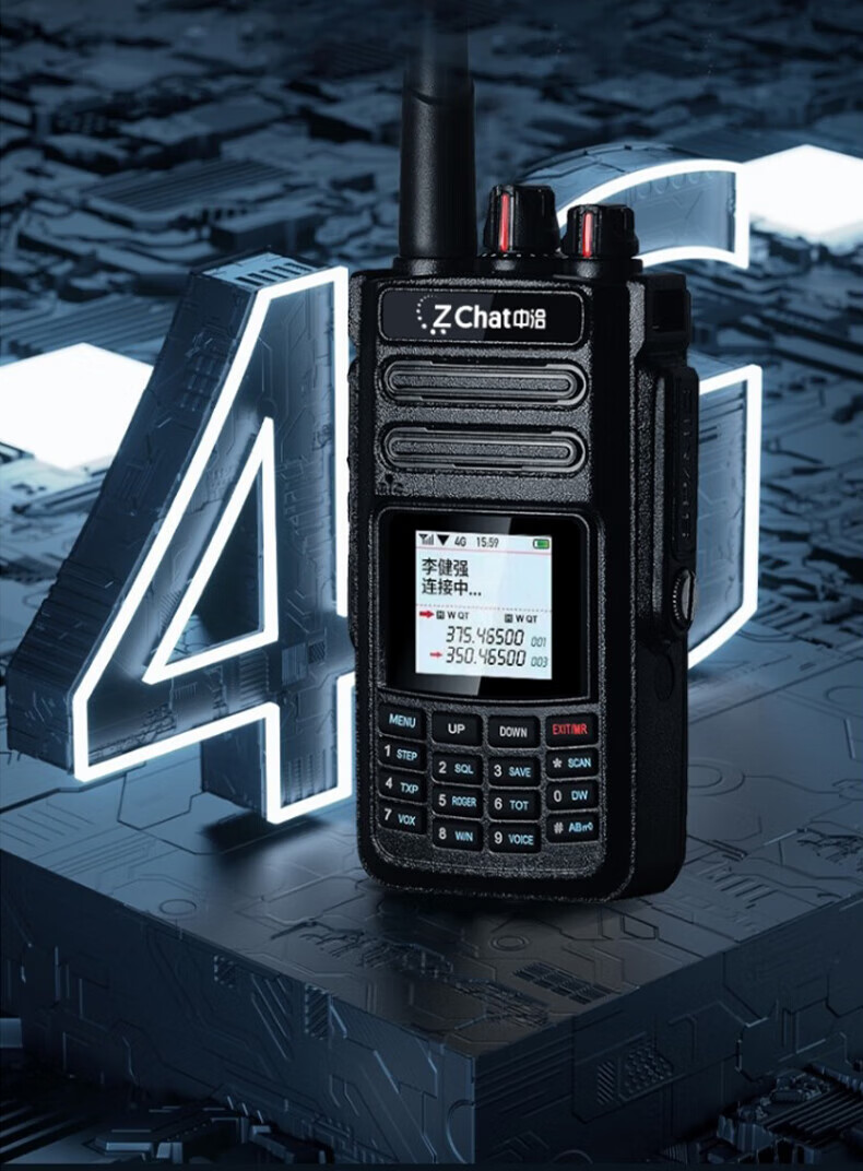 中洽（zchat）CAT5820ND 公网对讲机 国产全自主 全国通对讲机 5000公里 4G全网通