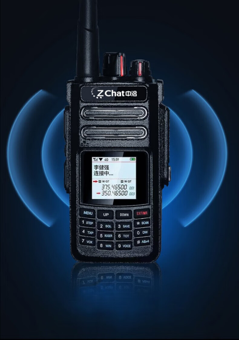 中洽（zchat）CAT5820ND 公网对讲机 国产全自主 全国通对讲机 5000公里 4G全网通
