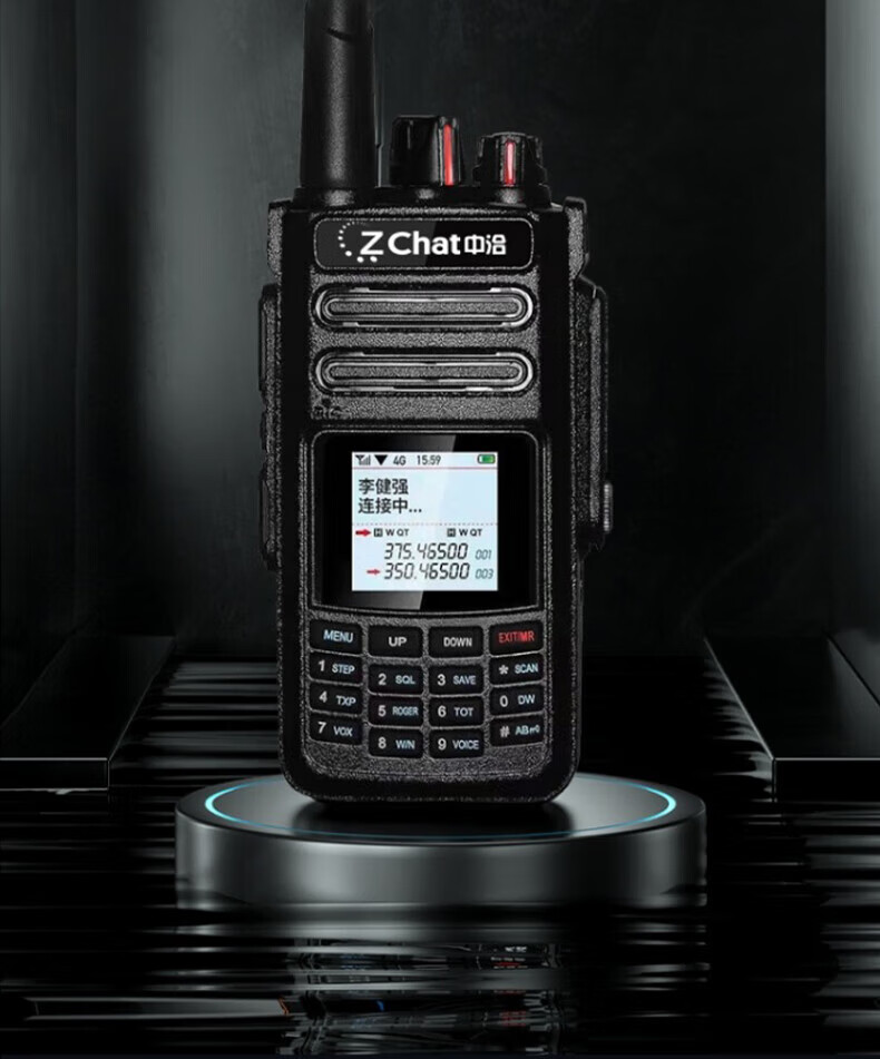 中洽（zchat）CAT5820ND 公网对讲机 国产全自主 全国通对讲机 5000公里 4G全网通