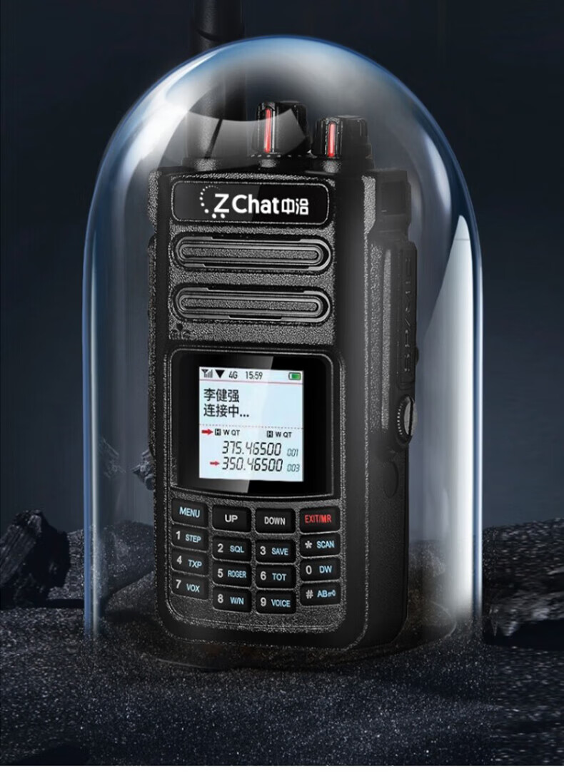 中洽（zchat）CAT5820ND 公网对讲机 国产全自主 全国通对讲机 5000公里 4G全网通