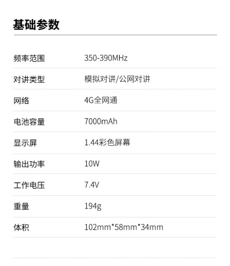 中洽（zchat）CAT5820ND 公网对讲机 国产全自主 全国通对讲机 5000公里 4G全网通