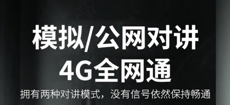 中洽（zchat）CAT5820ND 公网对讲机 国产全自主 全国通对讲机 5000公里 4G全网通