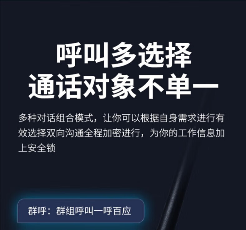 中洽（zchat）CAT5820ND 公网对讲机 国产全自主 全国通对讲机 5000公里 4G全网通