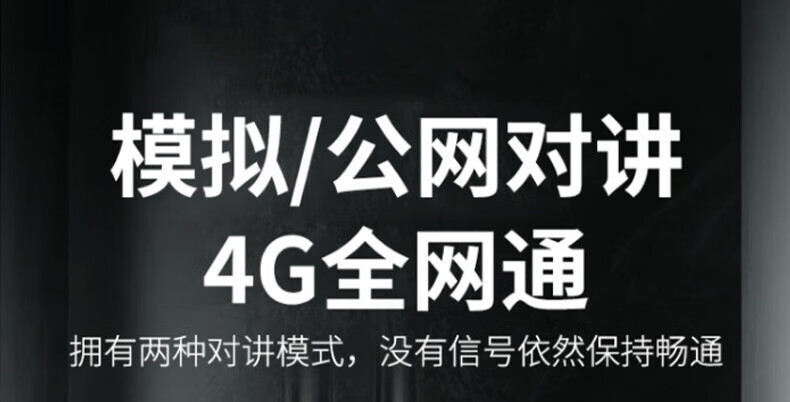 中洽（zchat）CAT6830NT 公网对讲机 国产全自主 全国通对讲机 5000公里 4G全网通