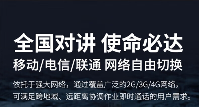 中洽（zchat）CAT6830NT 公网对讲机 国产全自主 全国通对讲机 5000公里 4G全网通