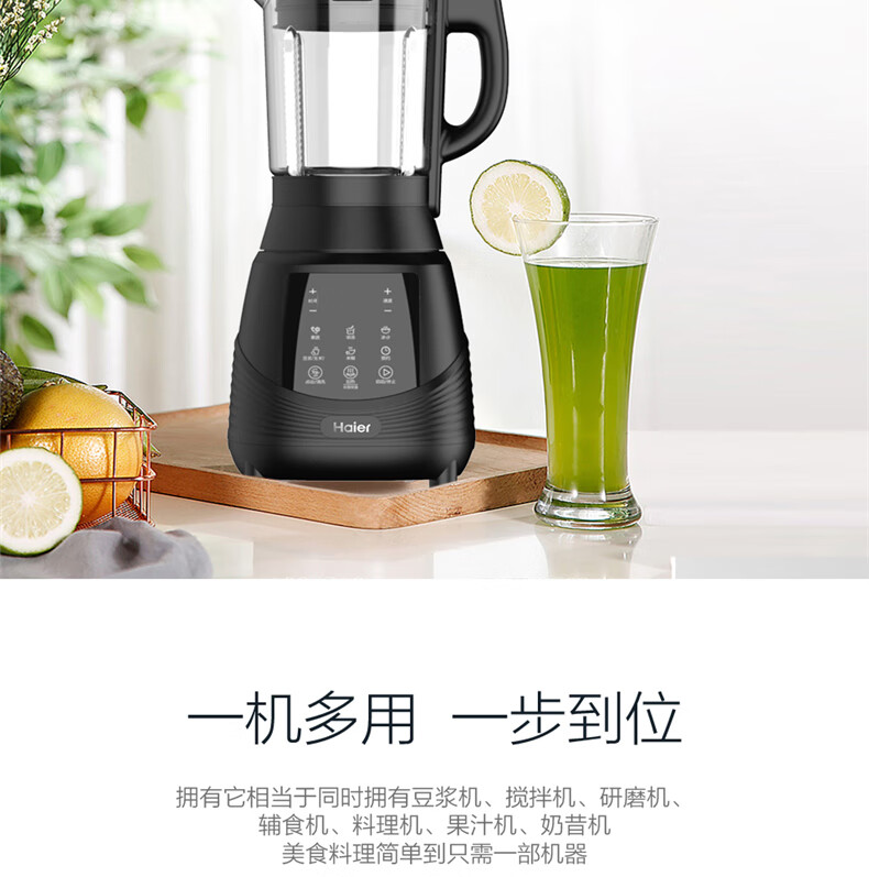 海尔（Haier）破壁机家用智能料理榨汁机豆浆机绞肉机辅食机碎冰机 12小时预约 1.75L大容量 HPB-X03G 黑色