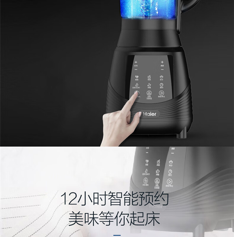 海尔（Haier）破壁机家用智能料理榨汁机豆浆机绞肉机辅食机碎冰机 12小时预约 1.75L大容量 HPB-X03G 黑色