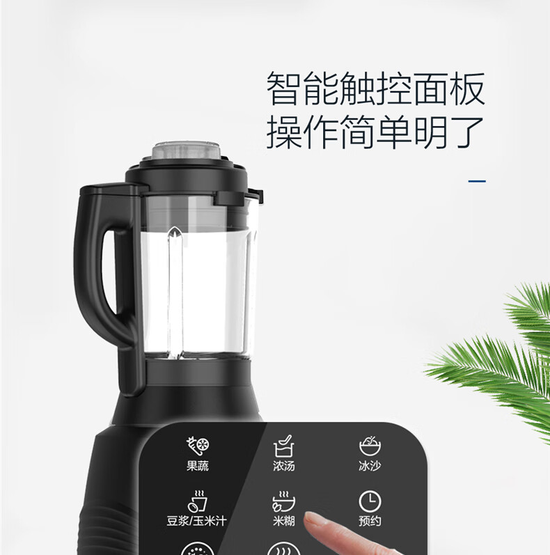 海尔（Haier）破壁机家用智能料理榨汁机豆浆机绞肉机辅食机碎冰机 12小时预约 1.75L大容量 HPB-X03G 黑色