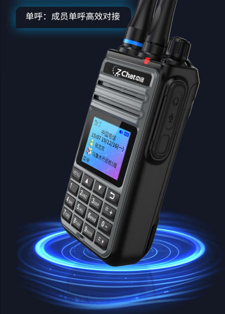 中洽（zchat）CAT9920ND 公网对讲机 国产全自主 全国通对讲机 5000公里 4G全网通