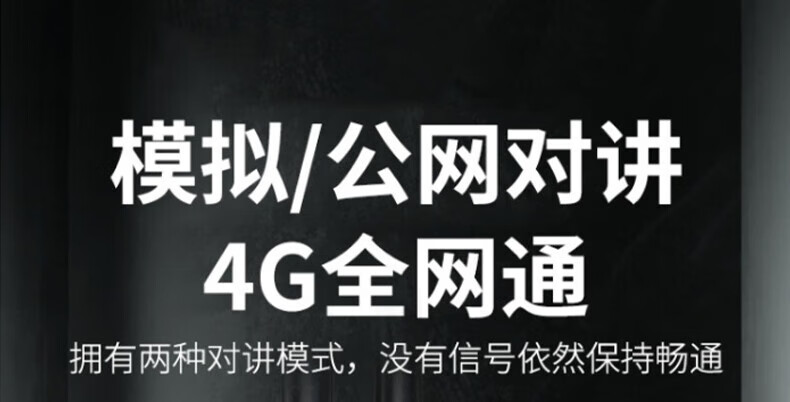 中洽（zchat）CAT9920ND 公网对讲机 国产全自主 全国通对讲机 5000公里 4G全网通