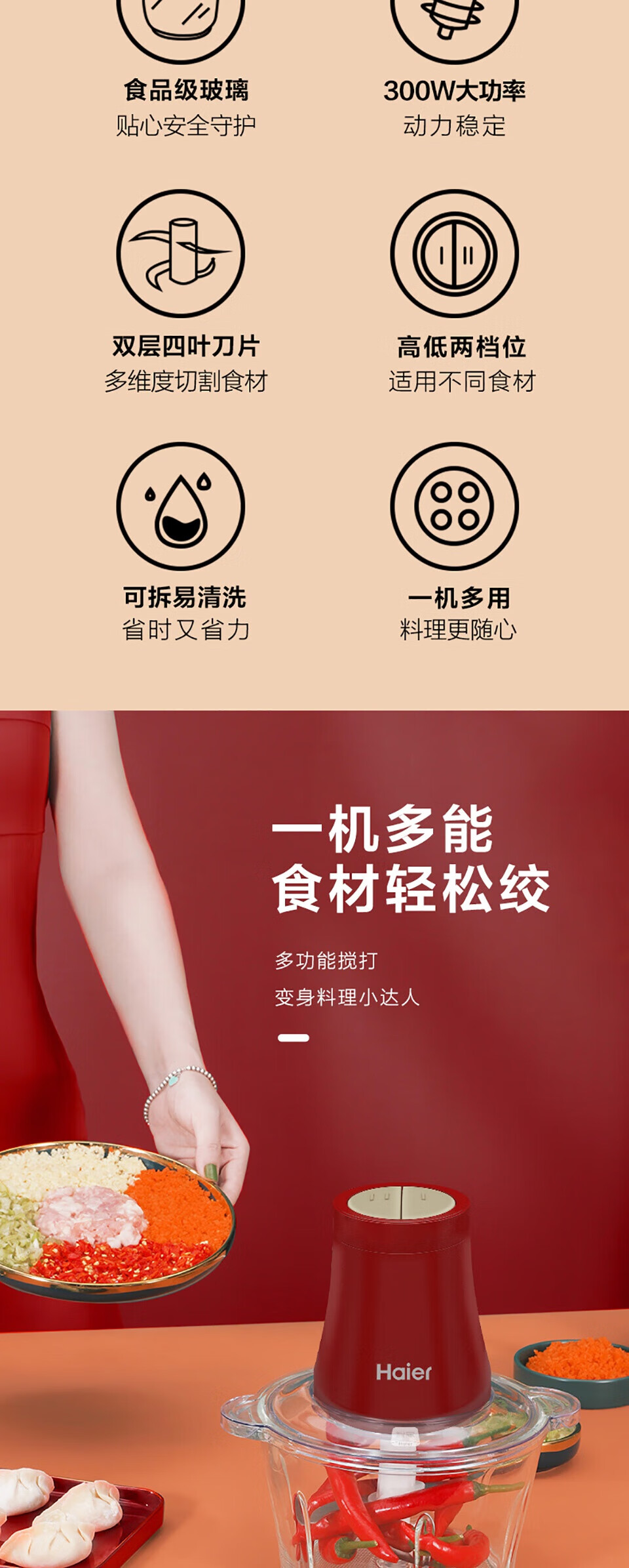 海尔（Haier）绞肉机家用电动多功能绞馅机BC1810W