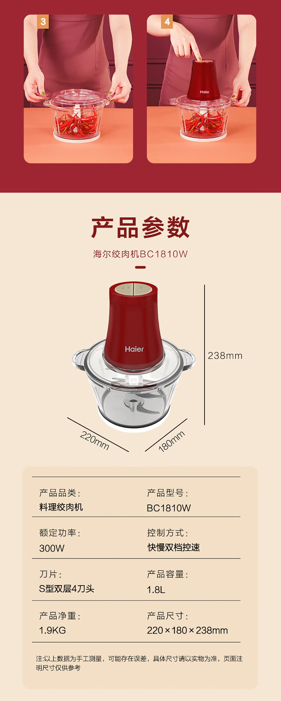 海尔（Haier）绞肉机家用电动多功能绞馅机BC1810W