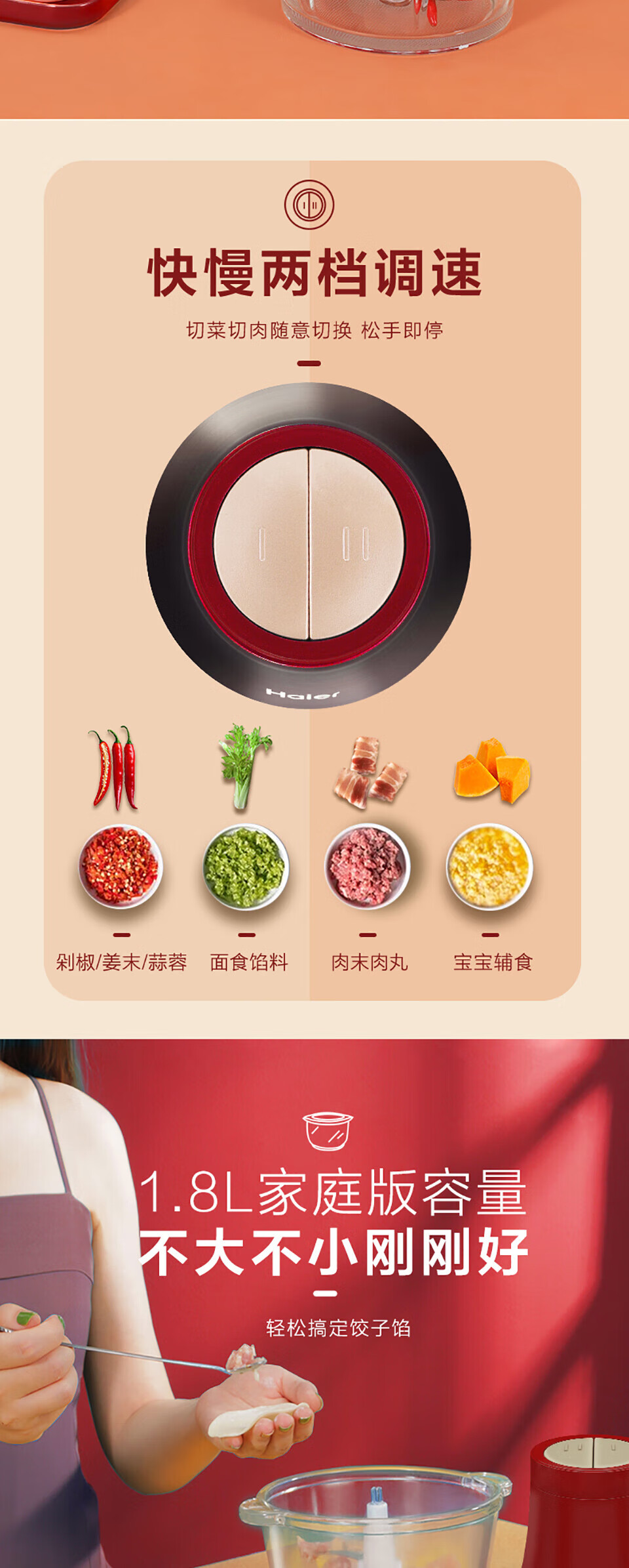海尔（Haier）绞肉机家用电动多功能绞馅机BC1810W