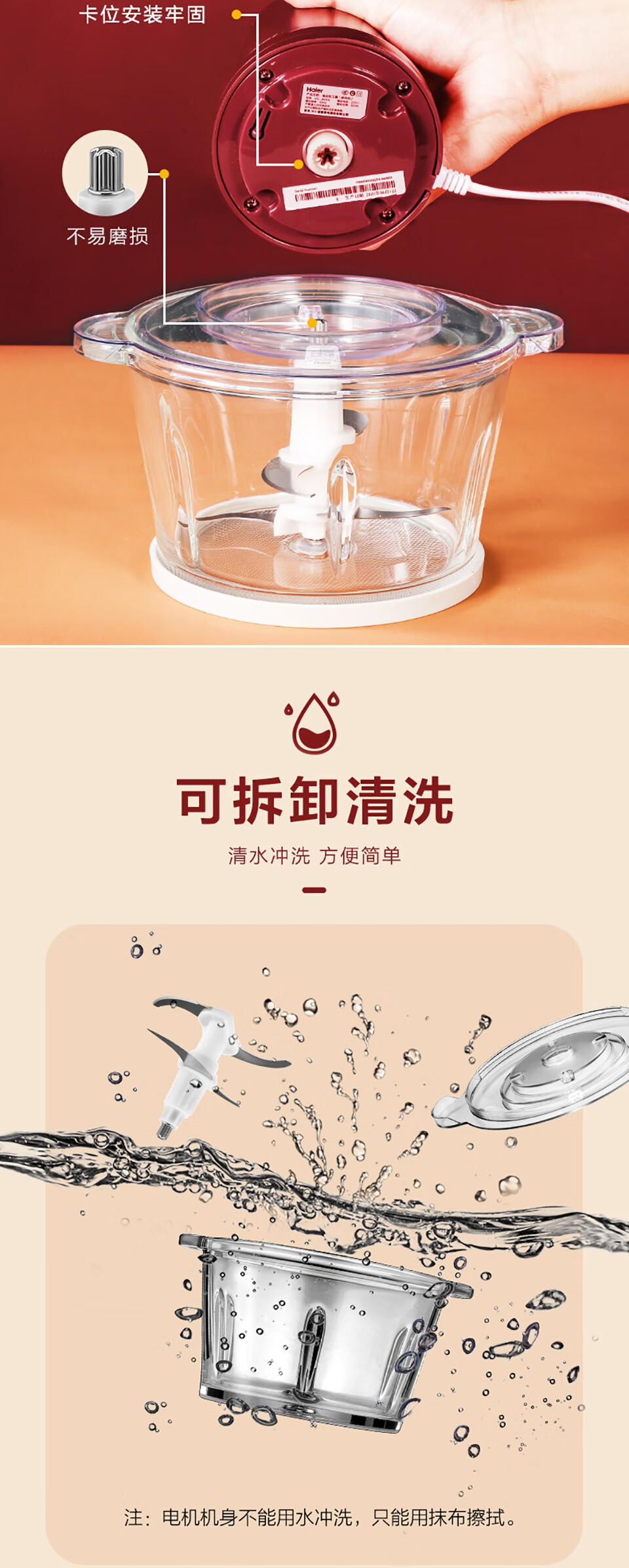 海尔（Haier）绞肉机家用电动多功能绞馅机BC1810W