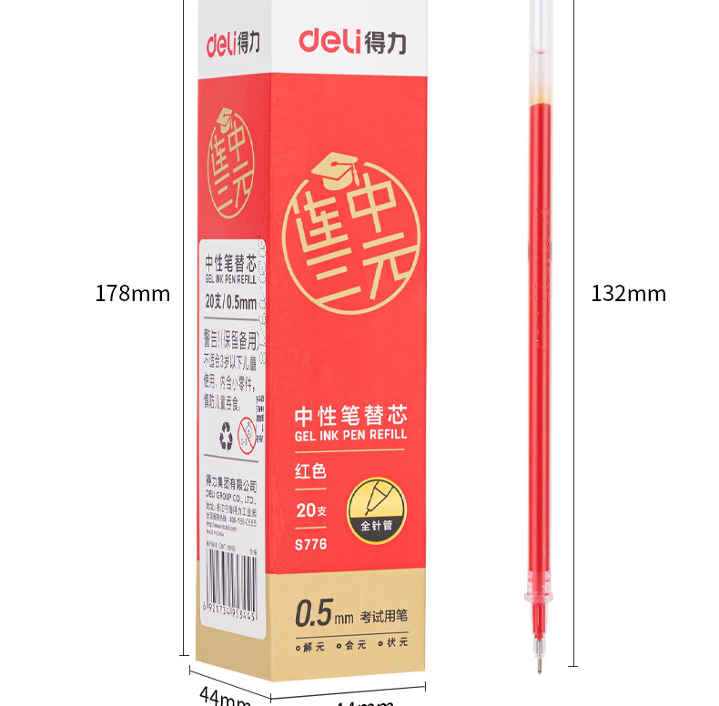 得力 (deli)考试中性笔替芯 0.5mm全针管水笔笔芯 红色 20支/盒 S776