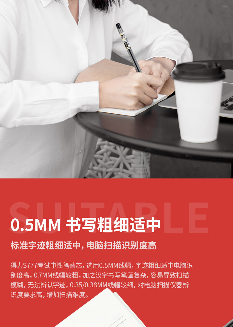 得力 (deli)考试中性笔替芯 0.5mm全针管水笔笔芯 黑色 20支/盒 S777