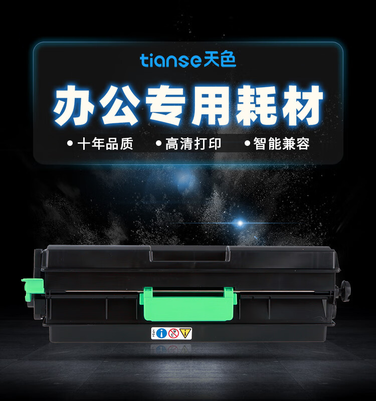 天色（TIANSE）SP6430HC粉盒适用理光SP6430粉盒SP6400/6410/6420/6440/墨盒【10000页】大容量