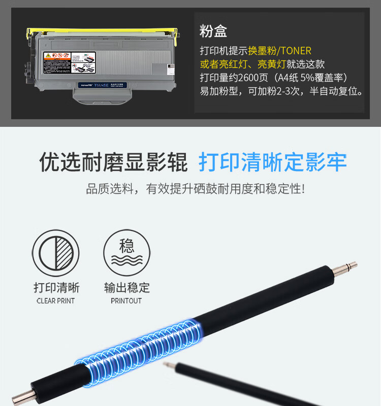 天色（TIANSE）SP1200粉盒 适用理光 SP1200SU SP1200SF SP1200粉盒【2600页】硒鼓