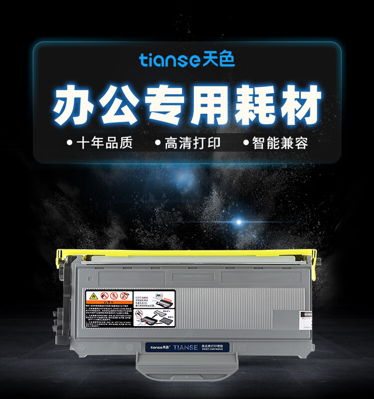 天色（TIANSE）SP1200粉盒 适用理光 SP1200SU SP1200SF SP1200粉盒【2600页】硒鼓