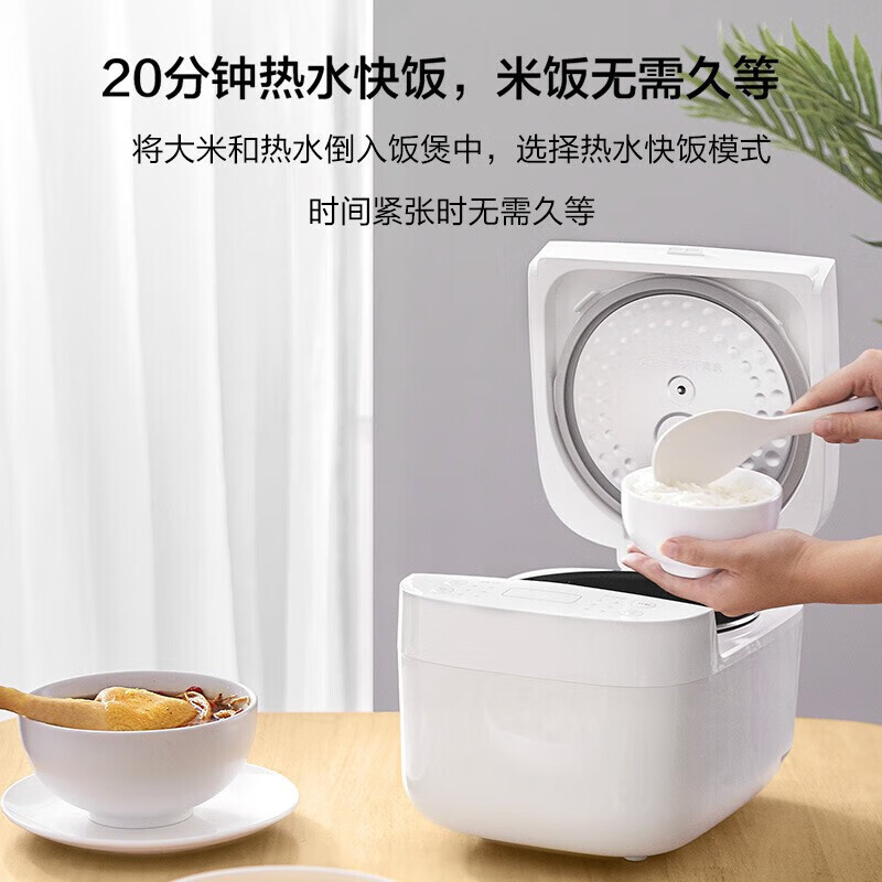 米家电饭煲电饭锅C1 3L厚釜不粘内胆 多功能家用智能电饭煲约2-6人