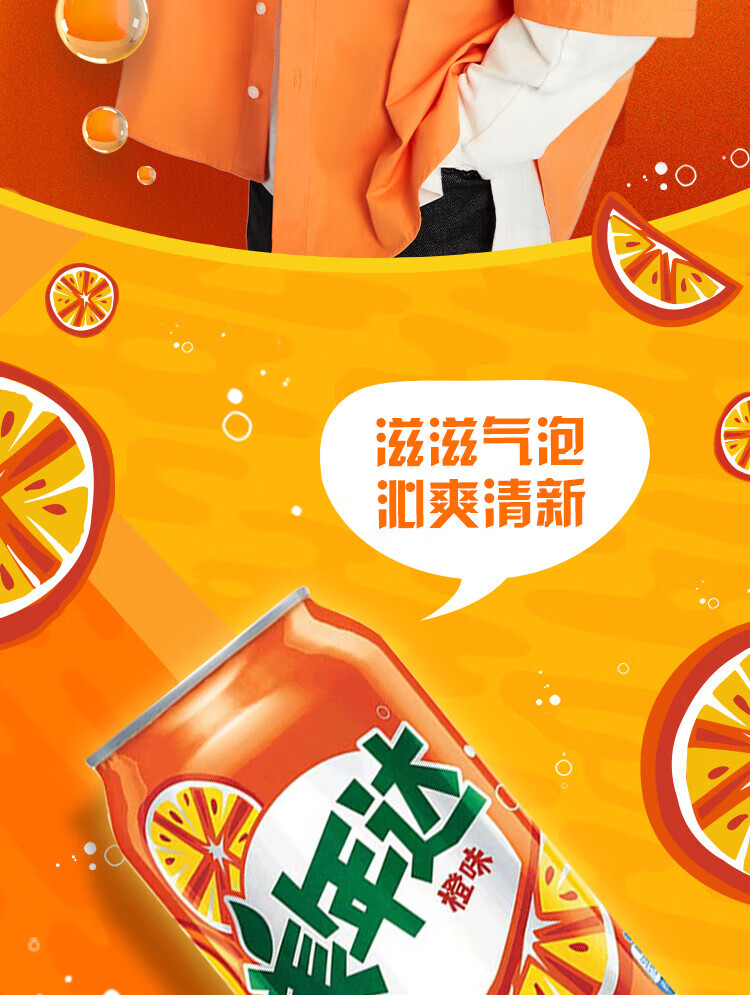 美年达果味汽水  橙 330ML*6*4 粗罐 果味型汽水