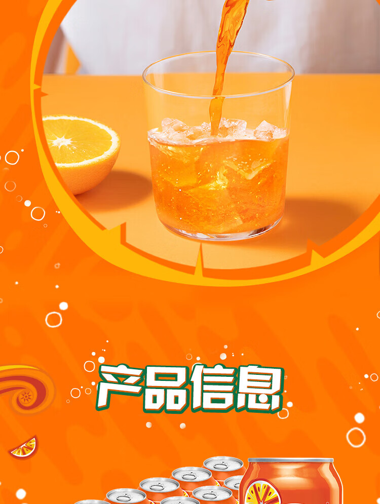 美年达果味汽水  橙 330ML*6*4 粗罐 果味型汽水