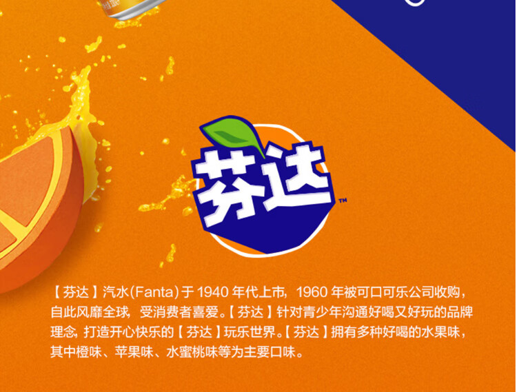 芬达含糖碳酸饮料 PET300ML*12/全塑包（彩膜）