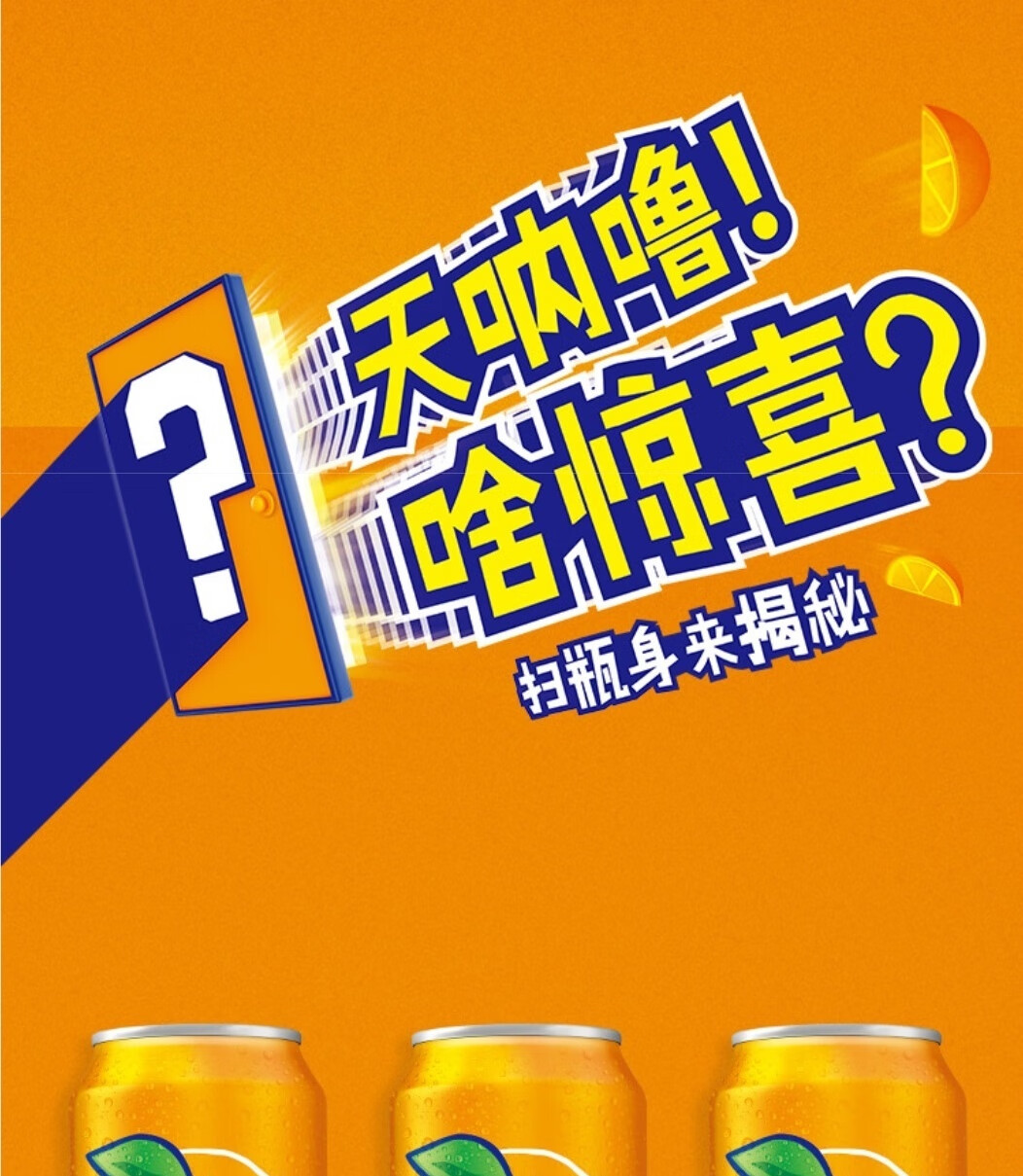 芬达橙味含糖碳酸饮料 CAN330ML/*24/半塑包（SLEEK罐）