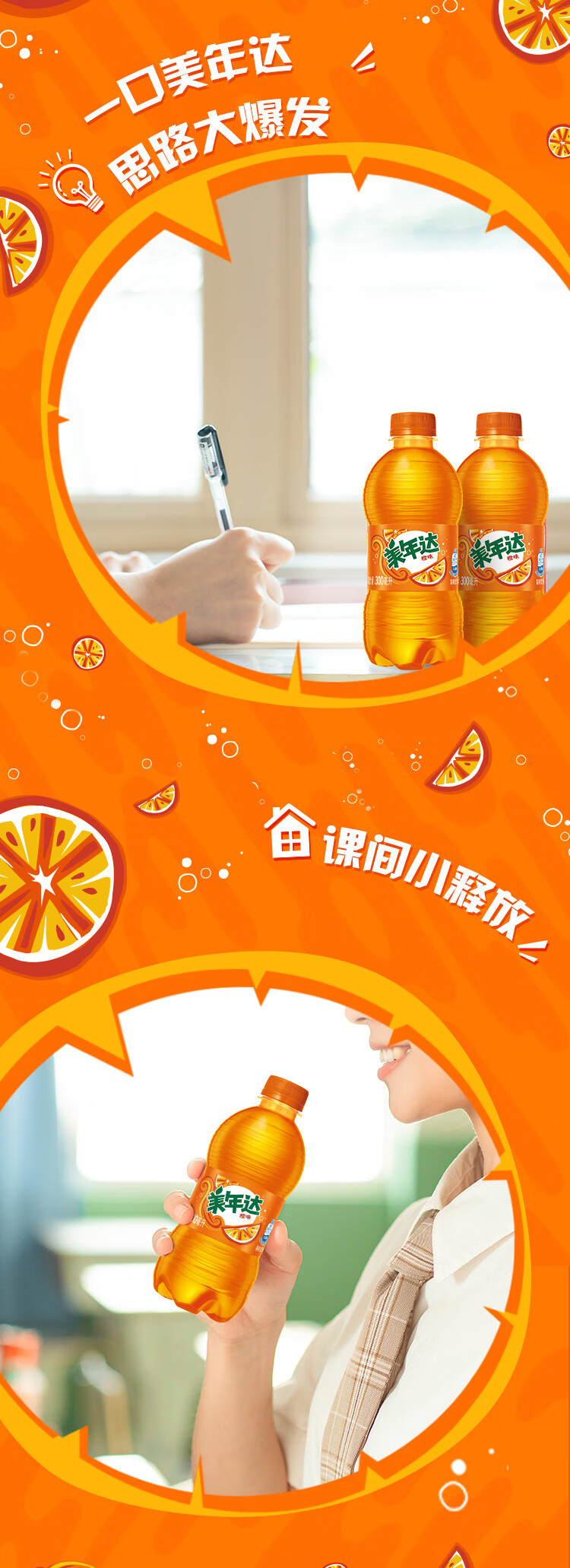 美年达 碳酸饮料 橙PET300ML迷你罐*12