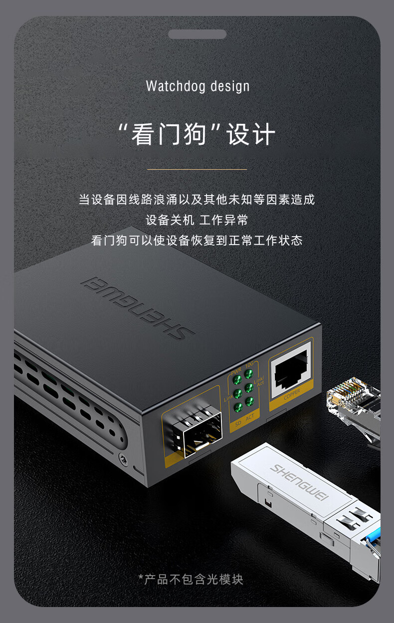 胜为（shengwei）万兆光纤收发器 SFP+光电转换器 电信级不含光模块 一对 FC-212AB+