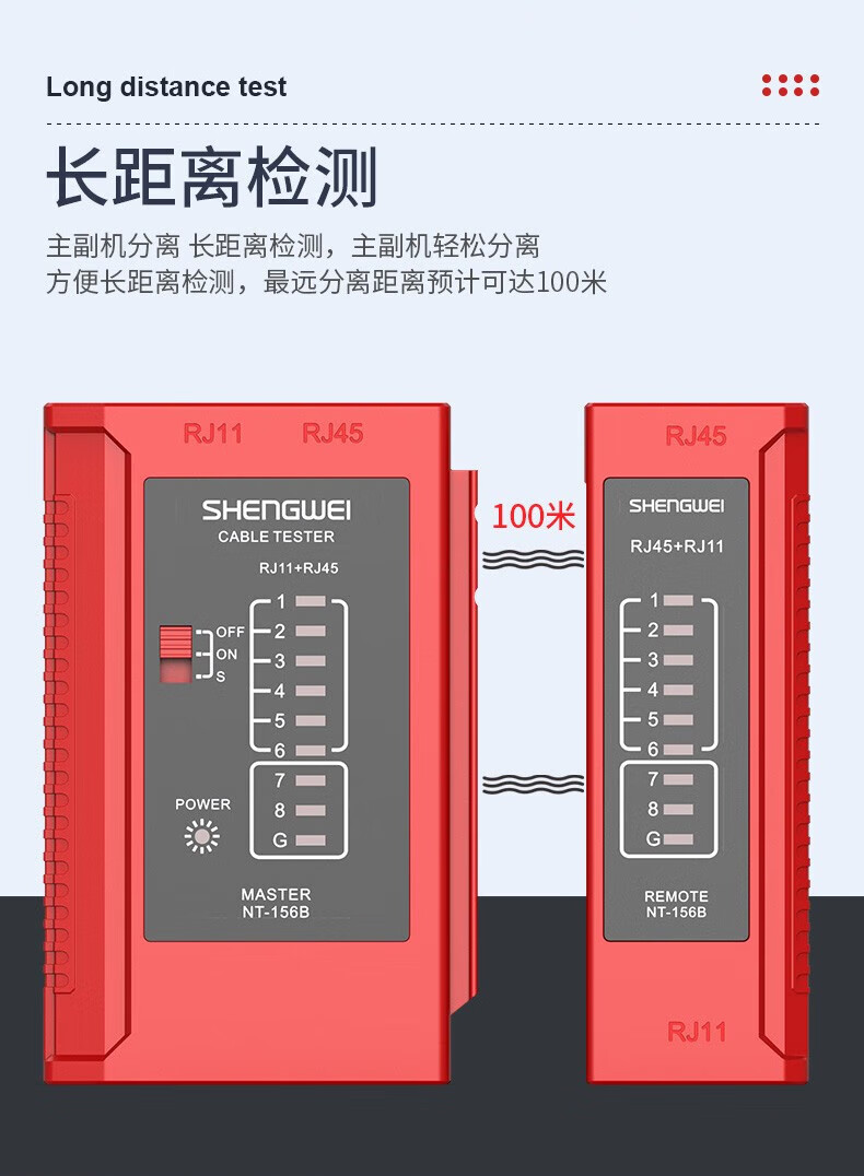 胜为（shengwei）网络测试仪 多功能测线仪电脑网络水晶头电话线工程家用 NT-156B 多功能测线仪
