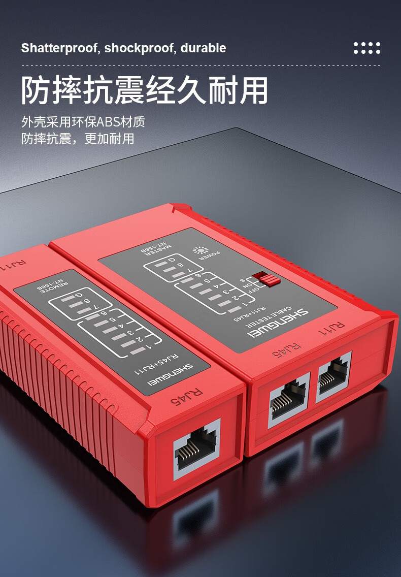 胜为（shengwei）网络测试仪 多功能测线仪电脑网络水晶头电话线工程家用 NT-156B 多功能测线仪