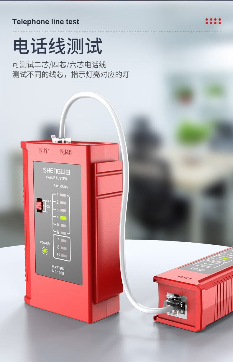 胜为（shengwei）网络测试仪 多功能测线仪电脑网络水晶头电话线工程家用 NT-156B 多功能测线仪