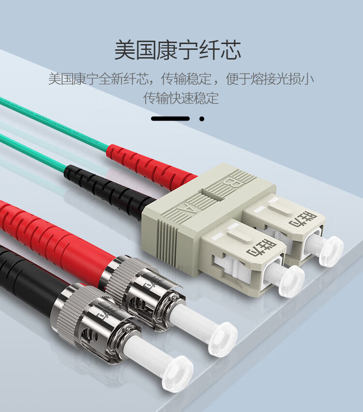 胜为（shengwei）工程电信级万兆光纤跳线 SC-ST网线多模双芯40米 OM3 网络收发器尾纤光纤连接线 FTCO-1400