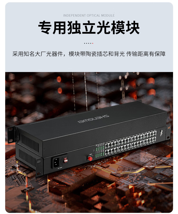 胜为（shengwei）数字电话光端机PCM语音光端机电话光纤收发器电话延长器32路电话光端机FC接口一对BGDJ3200