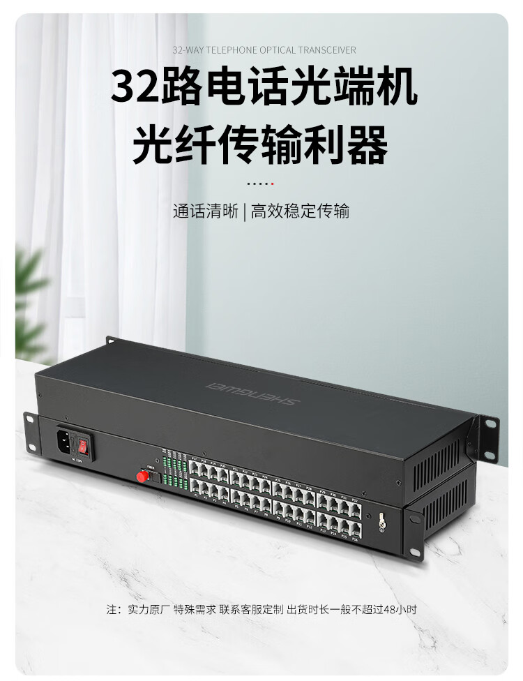 胜为（shengwei）数字电话光端机PCM语音光端机电话光纤收发器电话延长器32路电话光端机FC接口一对BGDJ3200