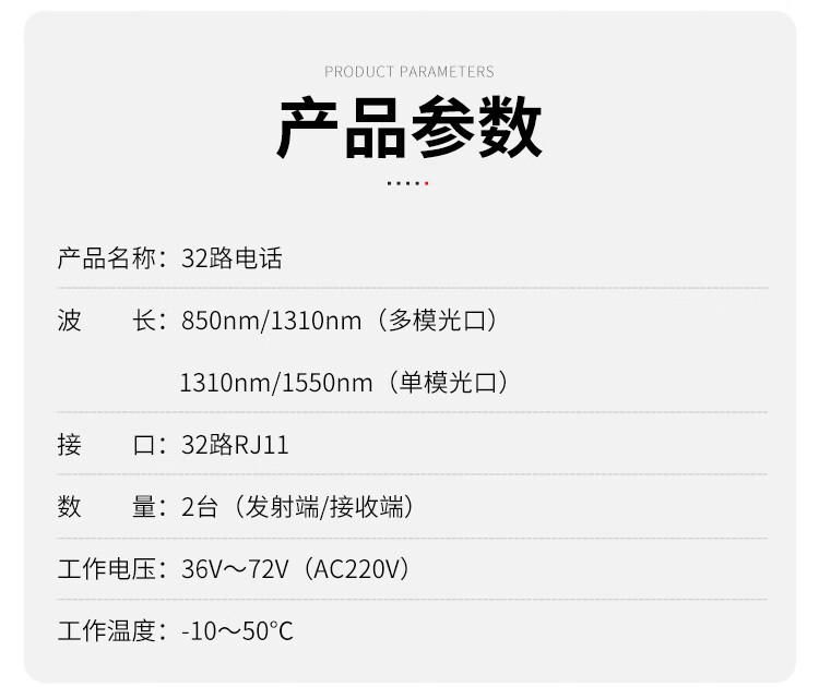 胜为（shengwei）数字电话光端机PCM语音光端机电话光纤收发器电话延长器32路电话光端机FC接口一对BGDJ3200