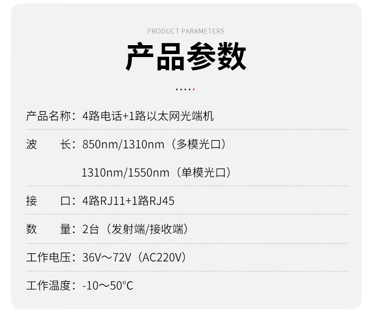 胜为（shengwei）数字电话光端机PCM语音光端机电话光纤收发器光电转换器4路电话+1路网络FC接口一对BGDJ0401